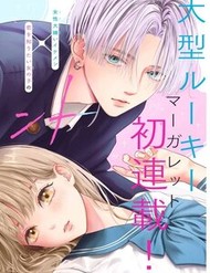 Sắc Son Đầu Đời đọc online