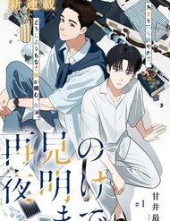 Saiken No Yoake Made đọc online