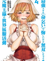 Saikyou Skill "Inochigoi" De Kuyashii Kedo Musou Shichau Moto Maou-Sama No Sekai Seifuku Katsudou đọc online