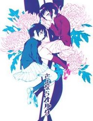 Sayonara Oruta đọc online