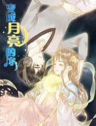 Sẽ Là Ánh Trăng Duy Nhất Thuộc Về Người đọc online