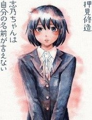 Shino-Chan Wa Jibun No Namae Ga Ienai đọc online