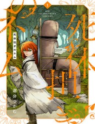 Shitai Katsugi No Nemu đọc online