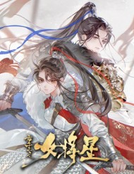 Sinh Chi Nữ Tướng Tinh đọc online