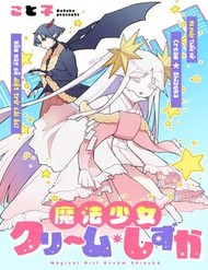 Soku Ochi Mahou Shoujo Sei đọc online