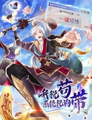 Ta Muốn An Tĩnh, Hệ Thống Lại Bắt Ta Tìm Chết đọc online