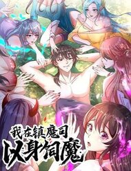 Ta Nuôi Quỷ Ở Trấn Ma Ty đọc online