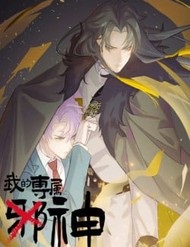 Tà Thần Chuyên Thuộc Của Tôi đọc online