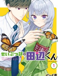 Tanabe-Kun Bên Clb Sinh Vật. đọc online