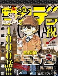 Thám Tử Lừng Danh Conan đọc online