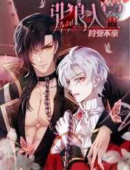 Thú Thụ Bất Thân Dẫn Sói Vào Nhà đọc online