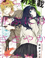 Tình Yêu Nhỏ Nhoi đọc online