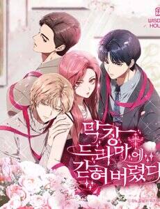 Tôi Bị Mắc Kẹt Trong Một Vở Kịch Điên Rồ đọc online