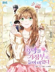 Tôi Đã Đưa Phản Diện Vào Làm Người Giúp Việc đọc online