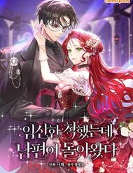 Tôi Giả Vờ Có Thai, Nhưng Chồng Tôi Đã Quay Trở Lại đọc online