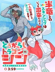 Tougarashi Dragon No Shin đọc online