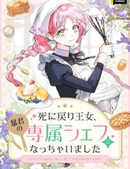 Trở Thành Đầu Bếp Riêng Của Nhân Vật Phản Diện đọc online