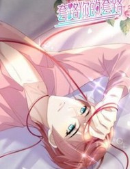 Tương Kế Tựu Kế đọc online