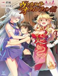 Valhalla Penis Mansion đọc online