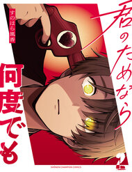 Vì Cậu, Dù Có Phải Chết Bao Nhiêu Lần Tớ Cũng Sẵn Sàng đọc online