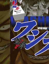 Washizu – Ma Vương Mạt Chược đọc online