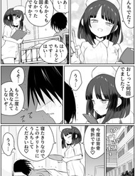 Y Tá Mesugaki Hỏi Bạn Đã Ẻ Chưa đọc online